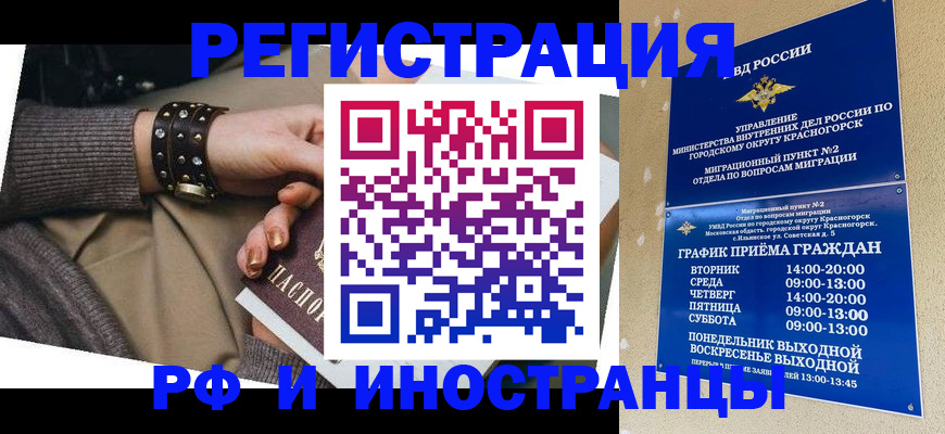 регистрация для дет. сада в Крыму