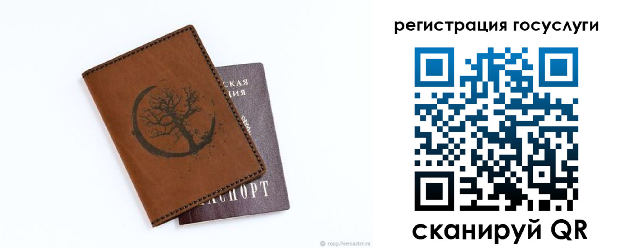 прописка для школы в Крыму