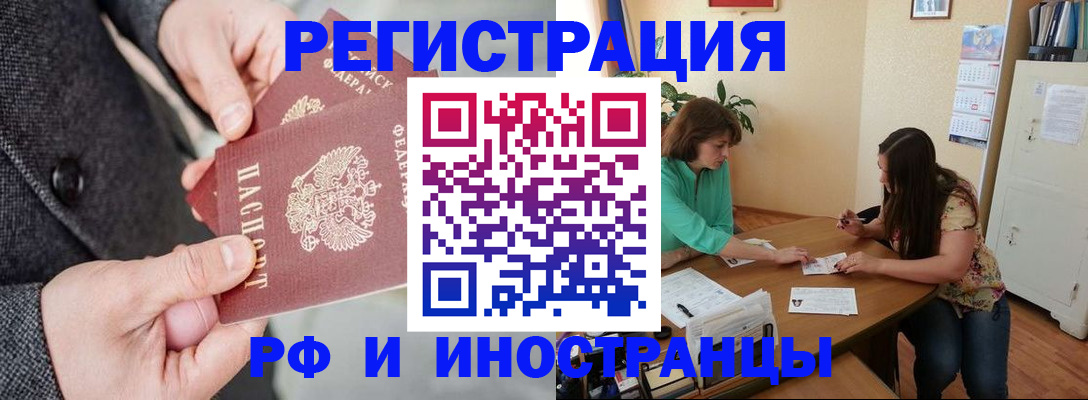 временная прописка в Крыму