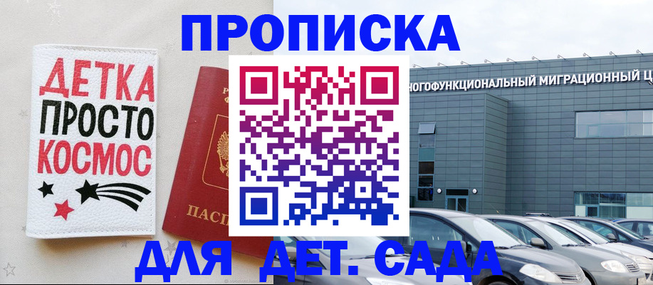 временная регистрация госуслуги в Крыму
