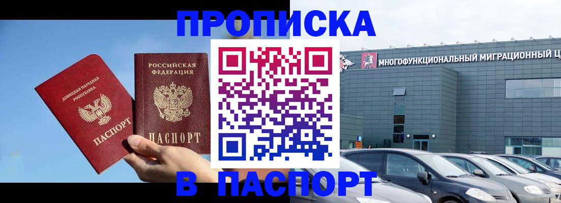 пропишу в квартире в Крыму